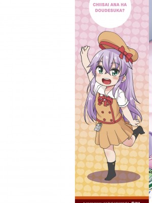 [まめぞう] ちいさいあなはどうですか？[DL版]_002