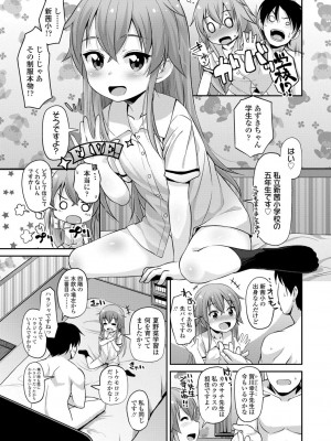 [まめぞう] ちいさいあなはどうですか？[DL版]_037