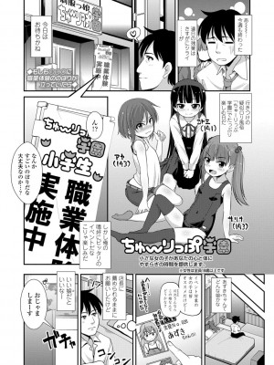 [まめぞう] ちいさいあなはどうですか？[DL版]_027