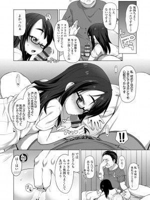 [まめぞう] ちいさいあなはどうですか？[DL版]_114