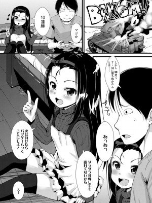 [まめぞう] ちいさいあなはどうですか？[DL版]_181