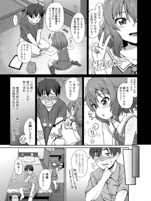 [まめぞう] ちいさいあなはどうですか？[DL版]_007