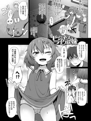 [まめぞう] ちいさいあなはどうですか？[DL版]_006