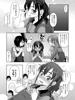 [まめぞう] ちいさいあなはどうですか？[DL版]_157