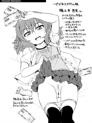 [まめぞう] ちいさいあなはどうですか？[DL版]_025