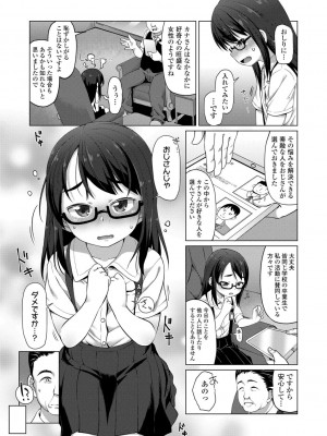 [まめぞう] ちいさいあなはどうですか？[DL版]_109