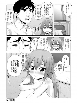 [まめぞう] ちいさいあなはどうですか？[DL版]_048