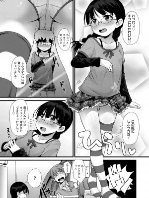[まめぞう] ちいさいあなはどうですか？[DL版]_137