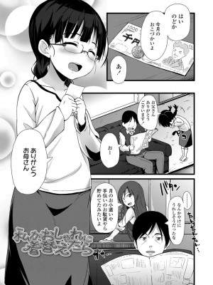 [まめぞう] ちいさいあなはどうですか？[DL版]_131