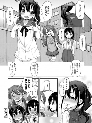 [まめぞう] ちいさいあなはどうですか？[DL版]_176