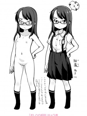 [まめぞう] ちいさいあなはどうですか？[DL版]_218