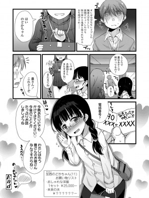 [まめぞう] ちいさいあなはどうですか？[DL版]_152