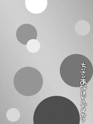 [まめぞう] ちいさいあなはどうですか？[DL版]_080