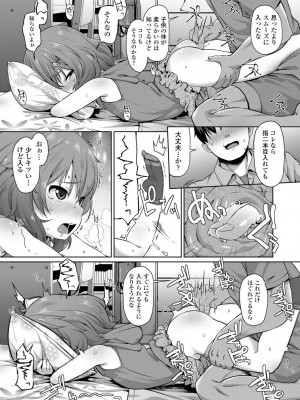 [まめぞう] ちいさいあなはどうですか？[DL版]_011
