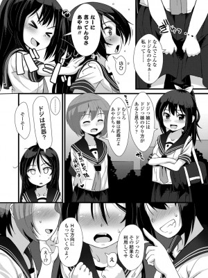 [まめぞう] ちいさいあなはどうですか？[DL版]_082