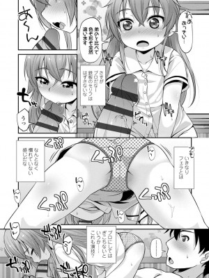 [まめぞう] ちいさいあなはどうですか？[DL版]_035