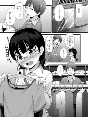 [まめぞう] ちいさいあなはどうですか？[DL版]_133
