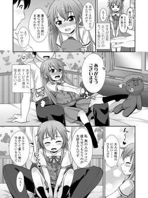 [まめぞう] ちいさいあなはどうですか？[DL版]_029