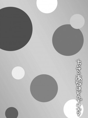 [まめぞう] ちいさいあなはどうですか？[DL版]_102