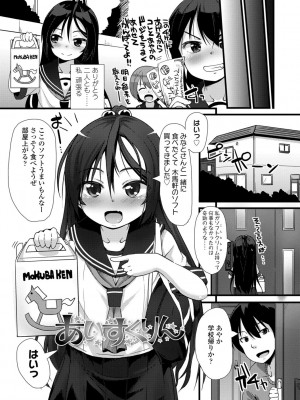 [まめぞう] ちいさいあなはどうですか？[DL版]_083