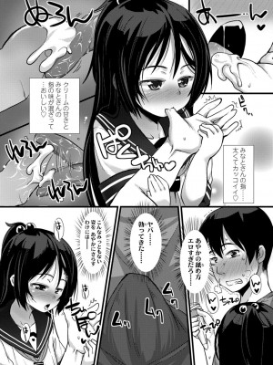 [まめぞう] ちいさいあなはどうですか？[DL版]_088