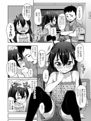 [まめぞう] ちいさいあなはどうですか？[DL版]_064