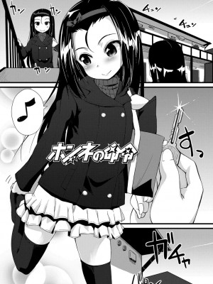 [まめぞう] ちいさいあなはどうですか？[DL版]_179