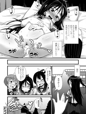 [まめぞう] ちいさいあなはどうですか？[DL版]_100
