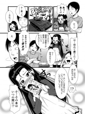 [まめぞう] ちいさいあなはどうですか？[DL版]_183