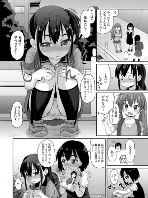[まめぞう] ちいさいあなはどうですか？[DL版]_158