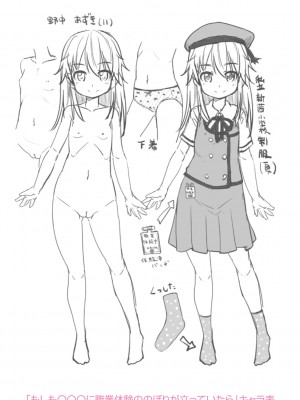 [まめぞう] ちいさいあなはどうですか？[DL版]_212