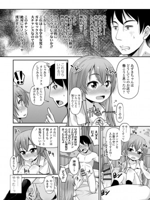 [まめぞう] ちいさいあなはどうですか？[DL版]_038