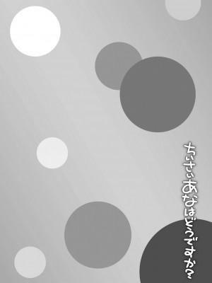 [まめぞう] ちいさいあなはどうですか？[DL版]_026