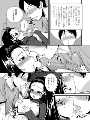 [まめぞう] ちいさいあなはどうですか？[DL版]_185