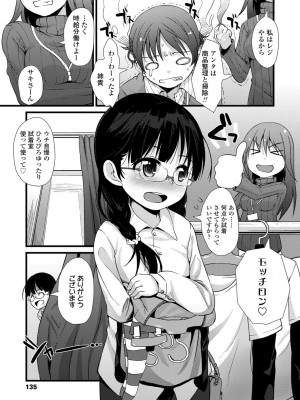 [まめぞう] ちいさいあなはどうですか？[DL版]_135