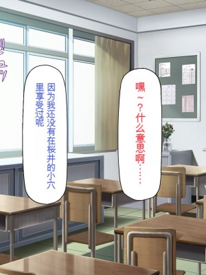 [一億万軒茶屋] おいっ！ 俺の学園が風俗店になってんぞっ！[中国翻訳]_077