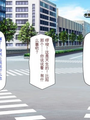 [一億万軒茶屋] おいっ！ 俺の学園が風俗店になってんぞっ！[中国翻訳]_010