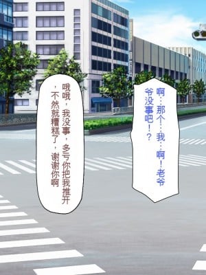 [一億万軒茶屋] おいっ！ 俺の学園が風俗店になってんぞっ！[中国翻訳]_007