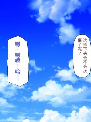 [一億万軒茶屋] おいっ！ 俺の学園が風俗店になってんぞっ！[中国翻訳]_006