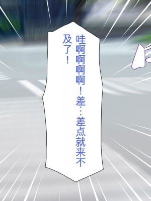 [一億万軒茶屋] おいっ！ 俺の学園が風俗店になってんぞっ！[中国翻訳]_004