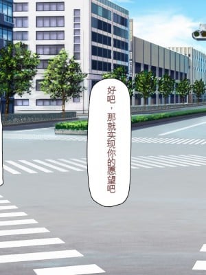 [一億万軒茶屋] おいっ！ 俺の学園が風俗店になってんぞっ！[中国翻訳]_012