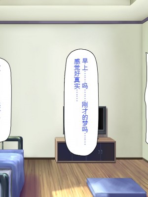 [一億万軒茶屋] おいっ！ 俺の学園が風俗店になってんぞっ！[中国翻訳]_014