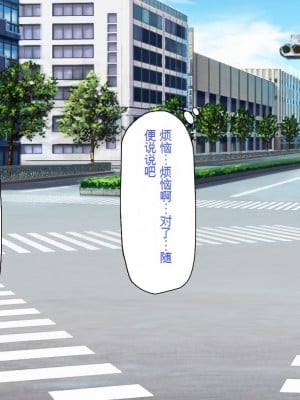 [一億万軒茶屋] おいっ！ 俺の学園が風俗店になってんぞっ！[中国翻訳]_011