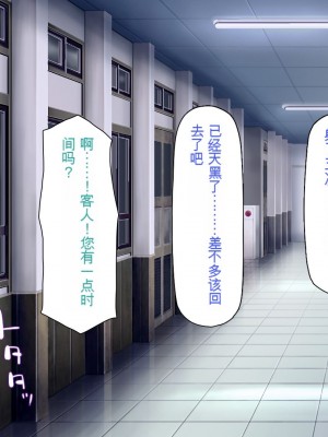 [一億万軒茶屋] おいっ！ 俺の学園が風俗店になってんぞっ！[中国翻訳]_240
