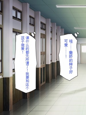 [一億万軒茶屋] おいっ！ 俺の学園が風俗店になってんぞっ！[中国翻訳]_103