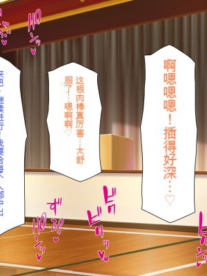 [一億万軒茶屋] おいっ！ 俺の学園が風俗店になってんぞっ！[中国翻訳]_194