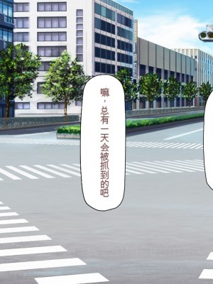 [一億万軒茶屋] おいっ！ 俺の学園が風俗店になってんぞっ！[中国翻訳]_008