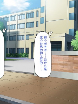 [一億万軒茶屋] おいっ！ 俺の学園が風俗店になってんぞっ！[中国翻訳]_015