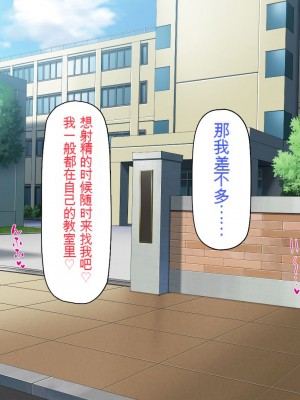 [一億万軒茶屋] おいっ！ 俺の学園が風俗店になってんぞっ！[中国翻訳]_047