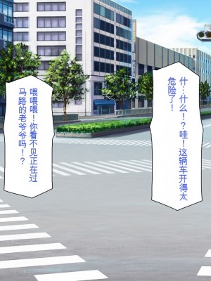 [一億万軒茶屋] おいっ！ 俺の学園が風俗店になってんぞっ！[中国翻訳]_003